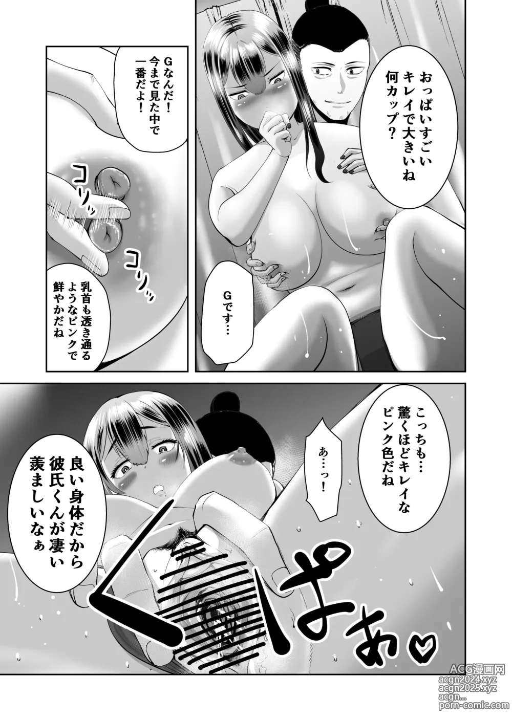 Page 8 of doujinshi Smartphone no Naka de Kimi wa Shiranai Otoko ni Dakareru