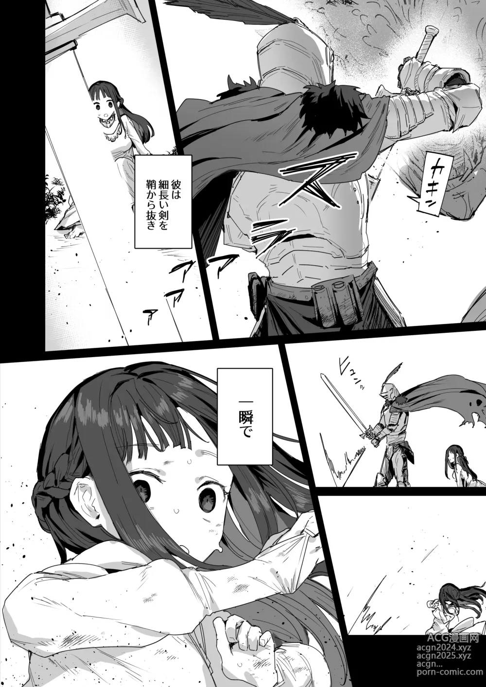 Page 4 of doujinshi Yuusha to Hime to Okaa-sama