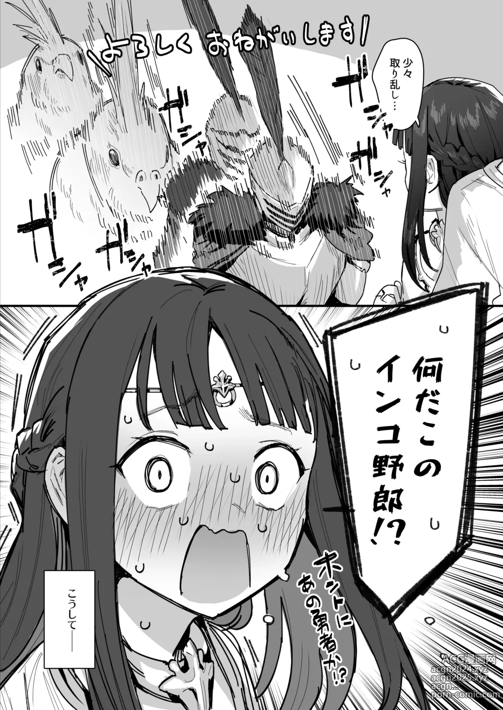 Page 9 of doujinshi Yuusha to Hime to Okaa-sama