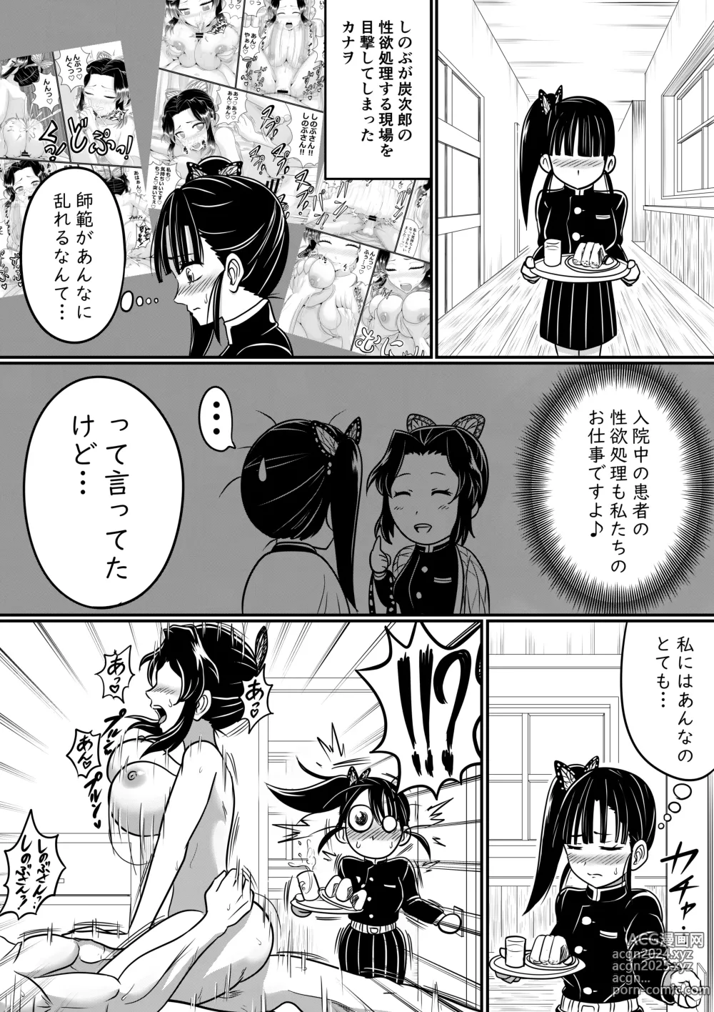 Page 1 of doujinshi Kanao Hajimete no Oshigoto