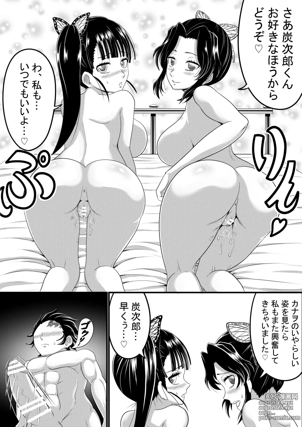 Page 11 of doujinshi Kanao Hajimete no Oshigoto