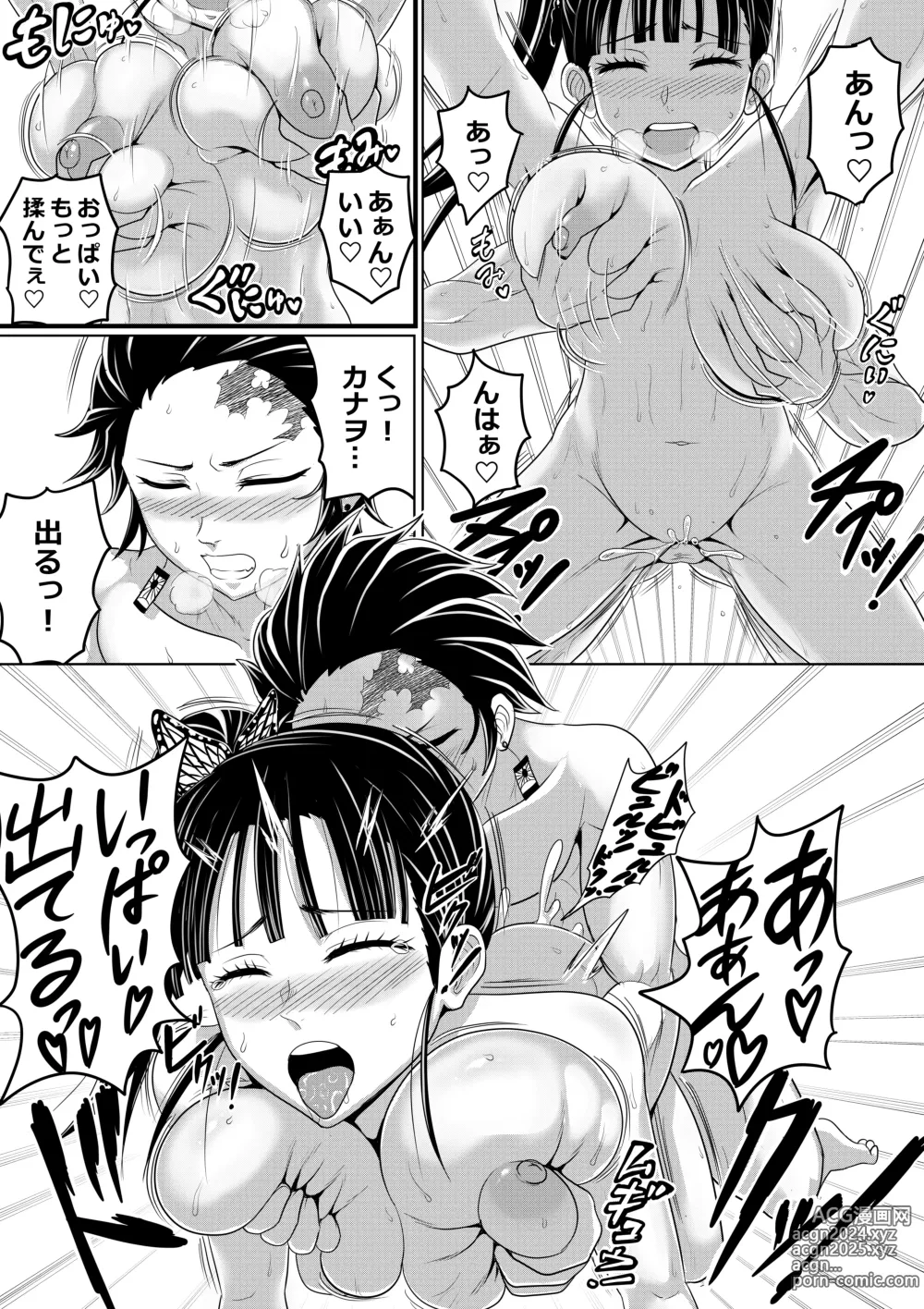 Page 15 of doujinshi Kanao Hajimete no Oshigoto