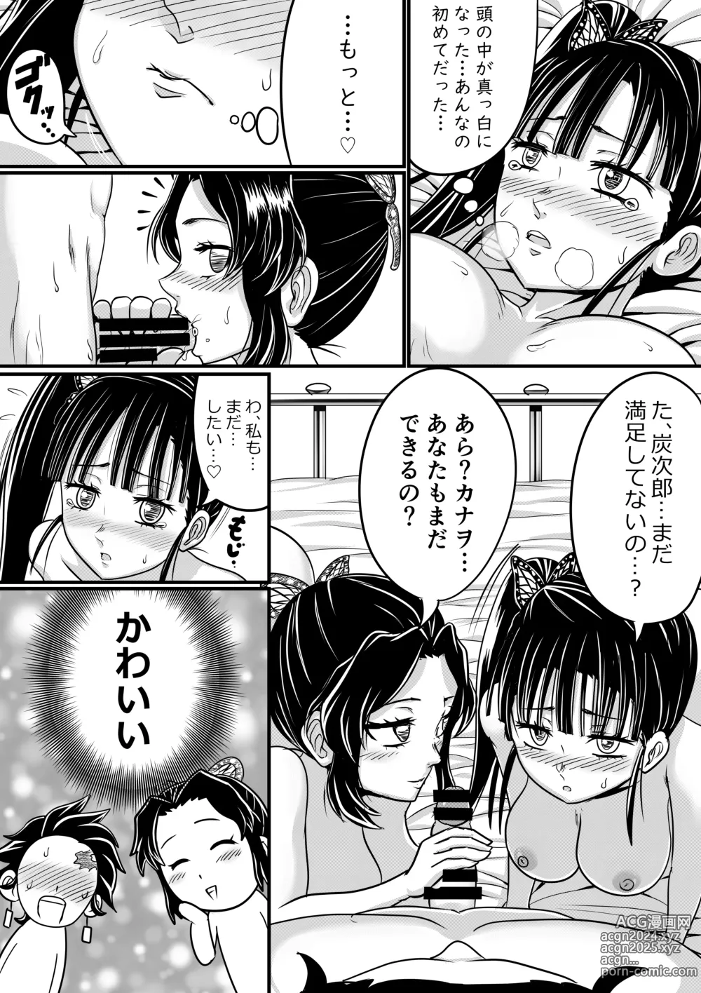 Page 10 of doujinshi Kanao Hajimete no Oshigoto