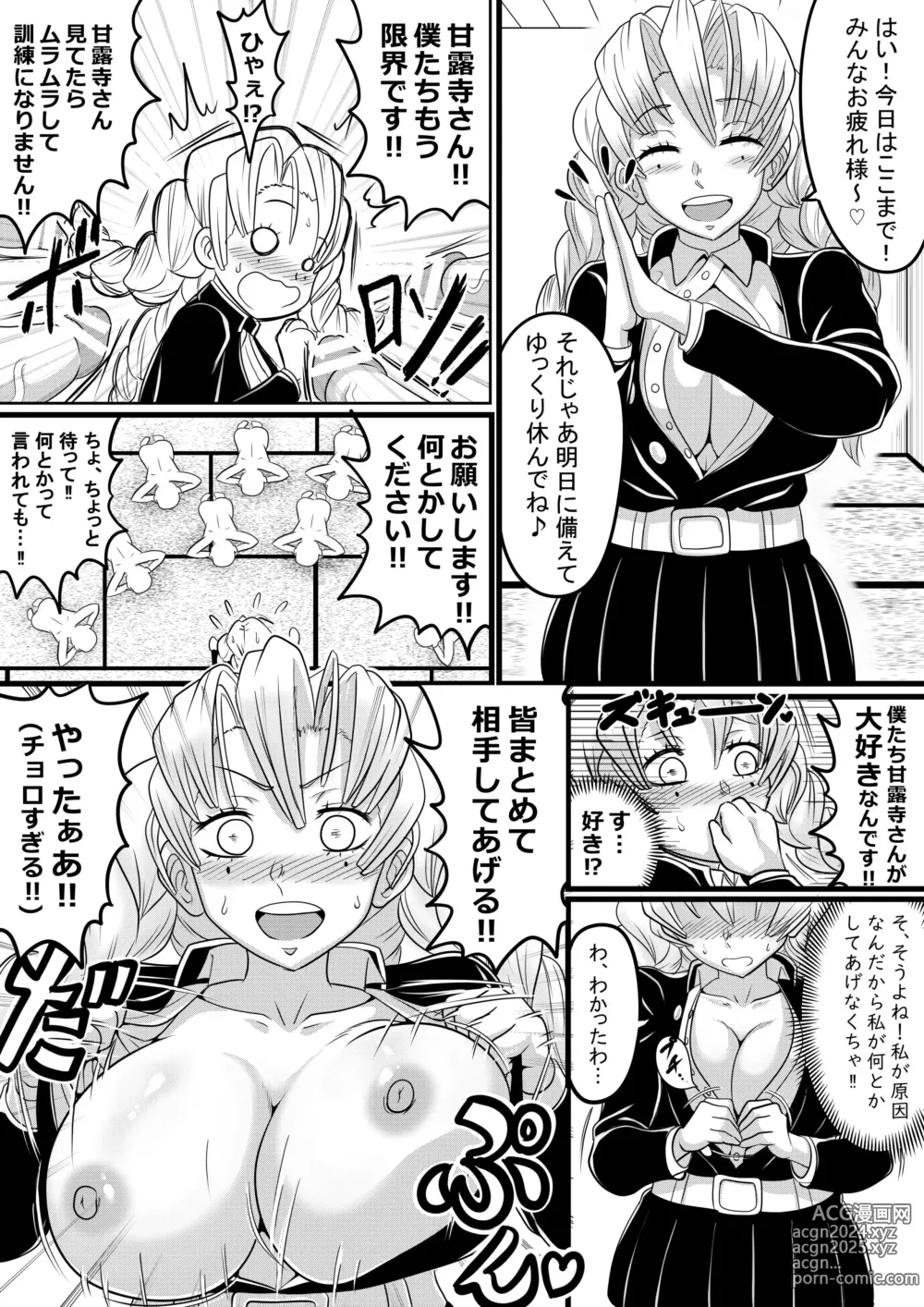 Page 1 of doujinshi Kanroji-san wa Dogeza de Nantokanaru