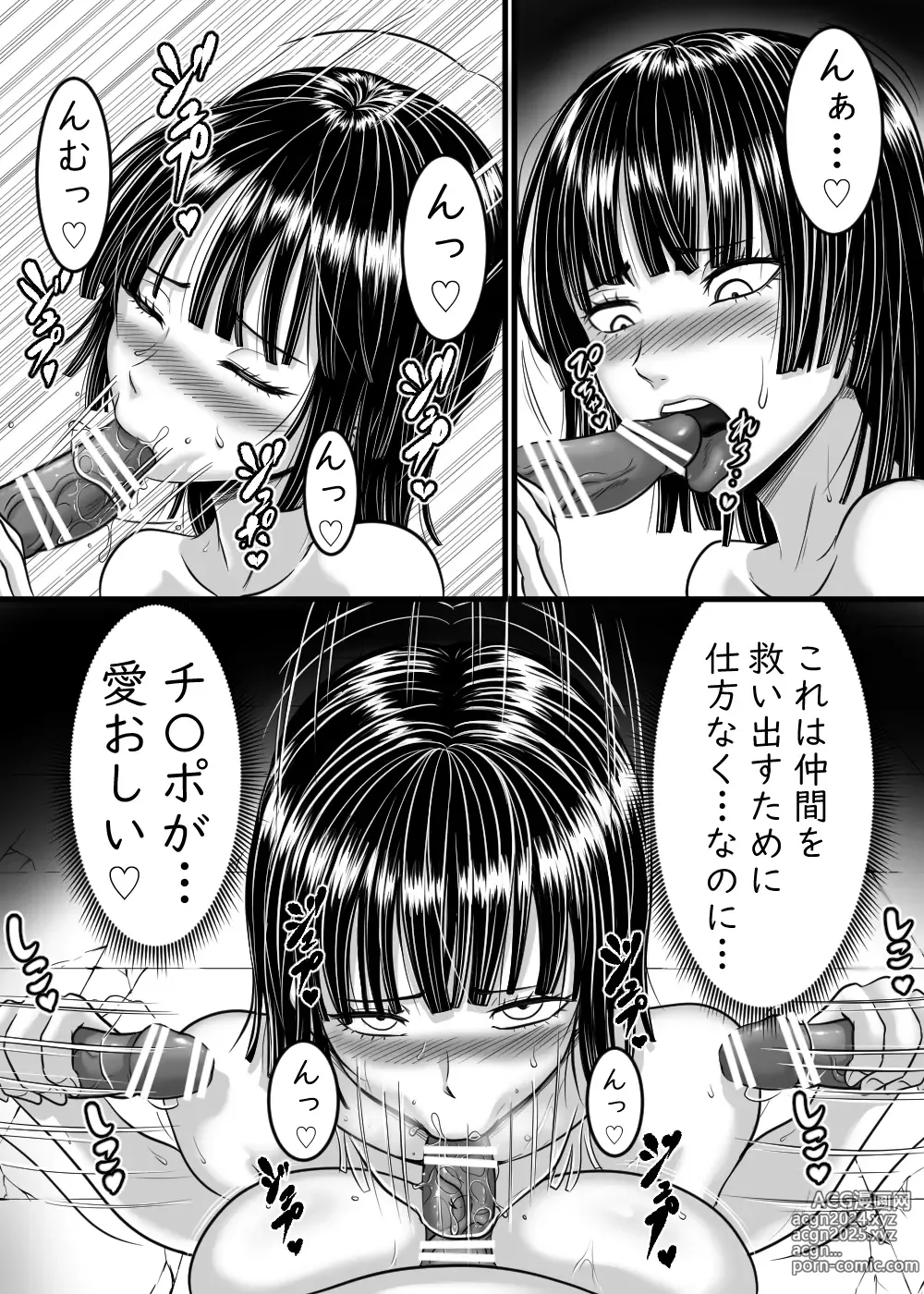 Page 3 of doujinshi Jigoku no Fubuki Haiboku