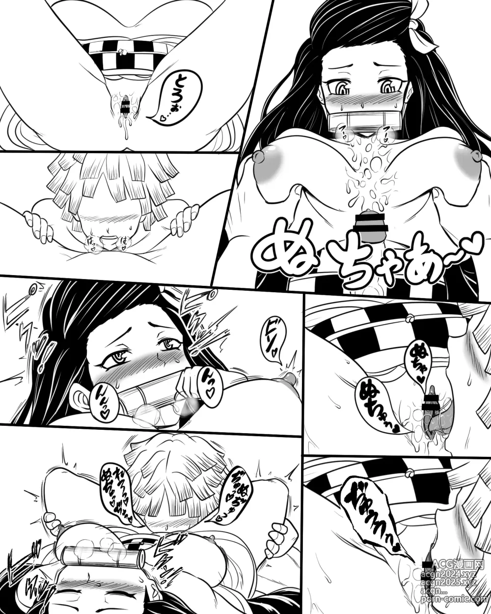 Page 6 of doujinshi Muchimuchi Nezuko