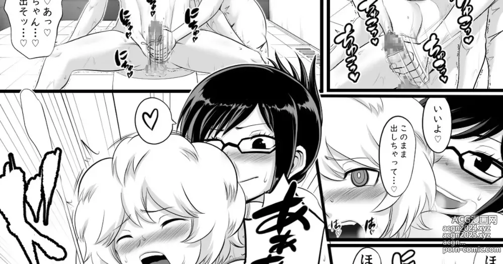 Page 40 of doujinshi World Trigger