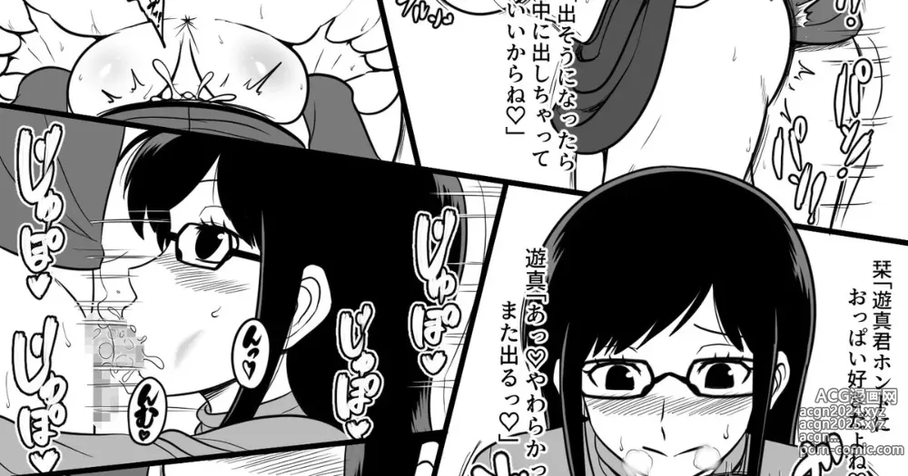 Page 7 of doujinshi World Trigger