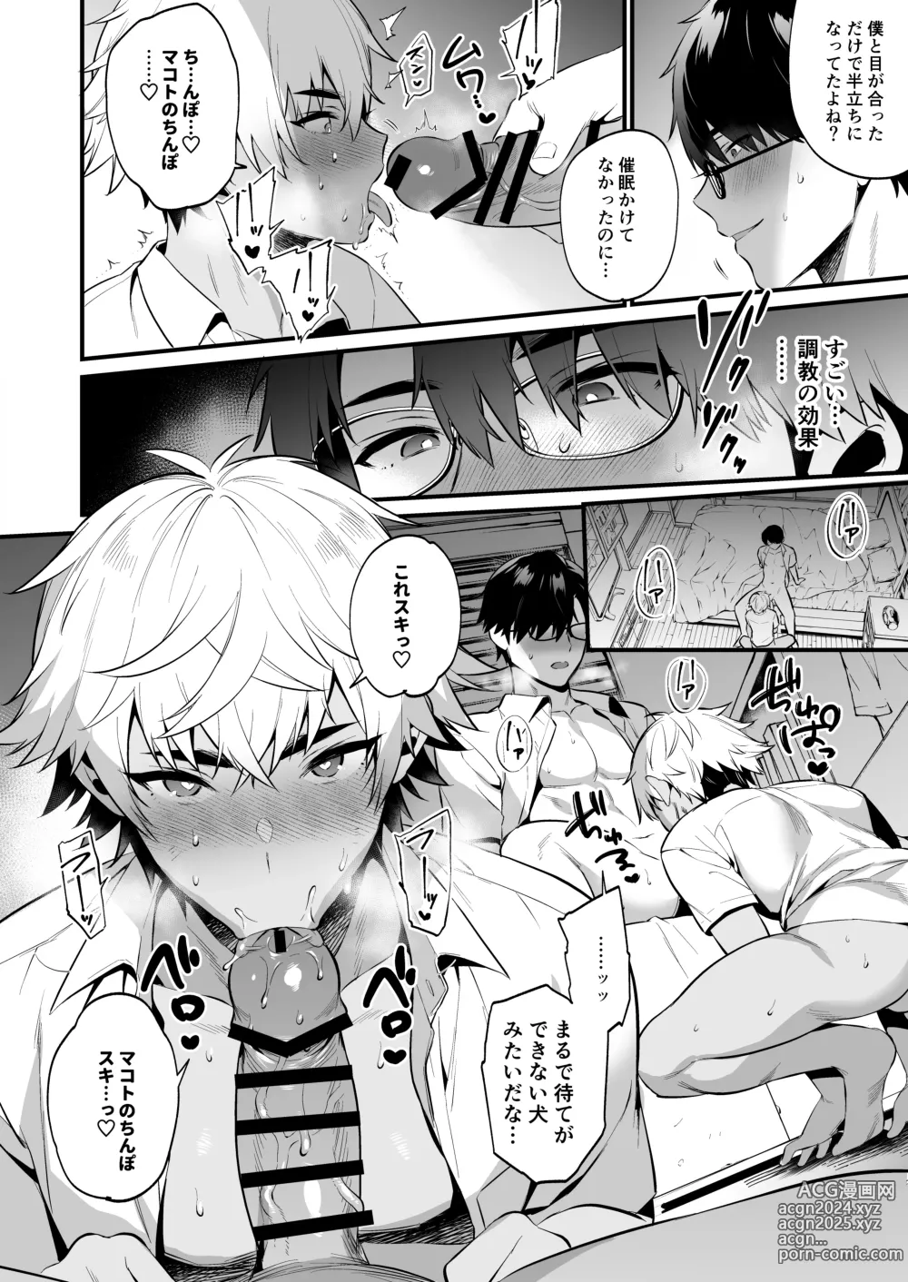 Page 29 of doujinshi Nonke no Osananajimi WO SAIMIN NTR