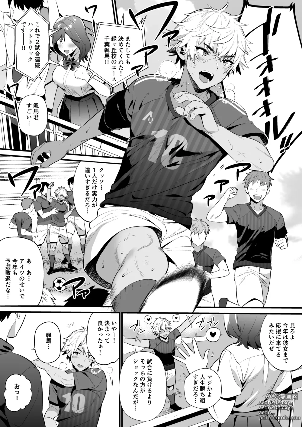 Page 4 of doujinshi Nonke no Osananajimi WO SAIMIN NTR