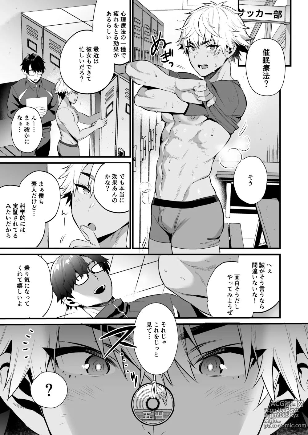 Page 8 of doujinshi Nonke no Osananajimi WO SAIMIN NTR