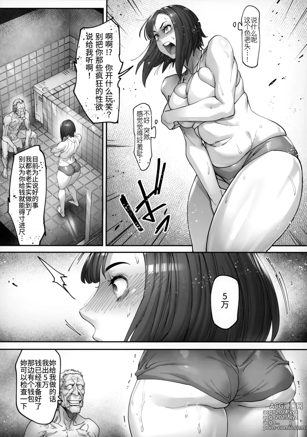 Page 6 of doujinshi Kaigo Beit de Iroboke Jijii no Gouin na Yokkyuu to Okane no Mae ni Chitai o Sarasu JK