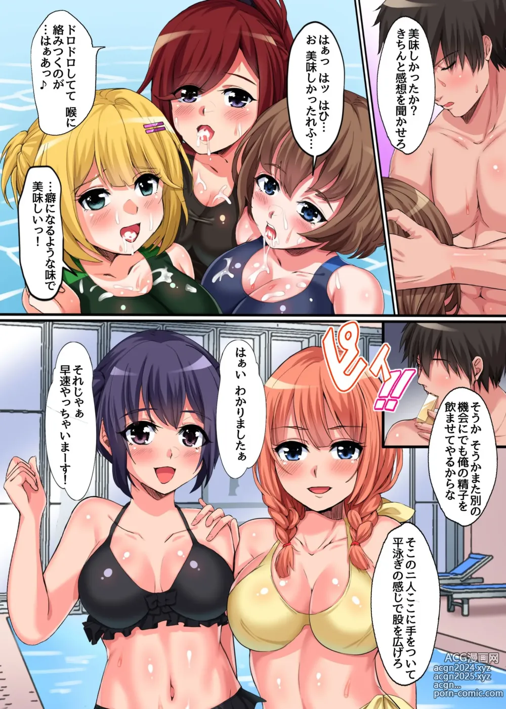 Page 7 of doujinshi Mizugi Bishoujo-tachi to Saimin Hamehame Training-! Ayatsuri Whistle de School Joshi-tachi o Zenin Gui Houdai