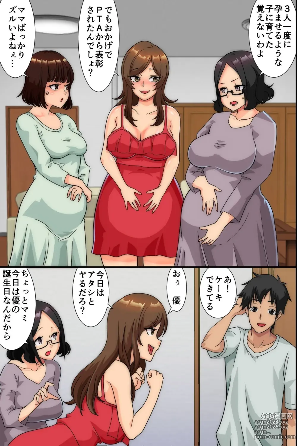 Page 29 of doujinshi 妊娠は近親でという法ができたので、母と妹と叔母が毎日俺のち〇ぽを狙ってくる