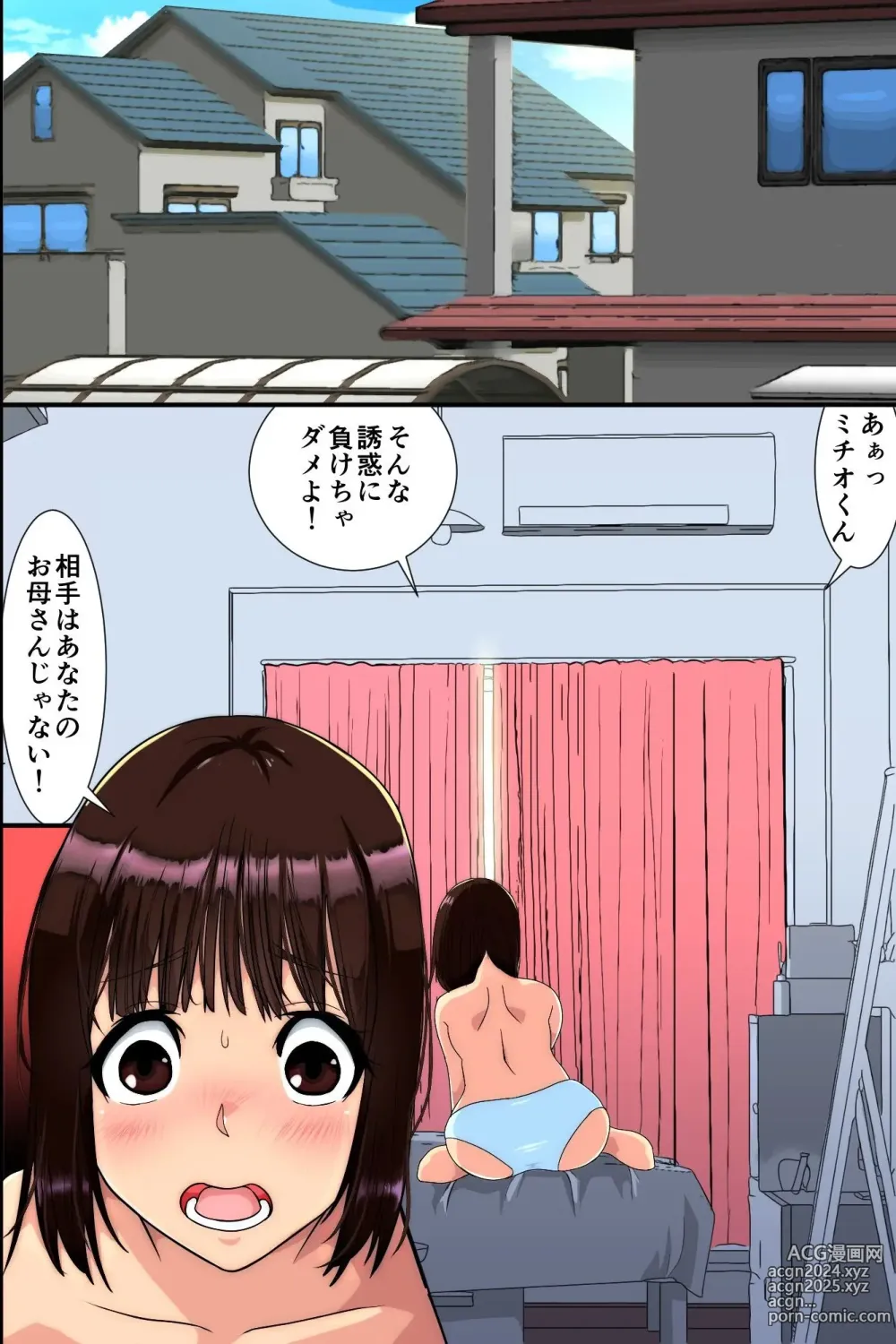 Page 73 of doujinshi 妊娠は近親でという法ができたので、母と妹と叔母が毎日俺のち〇ぽを狙ってくる