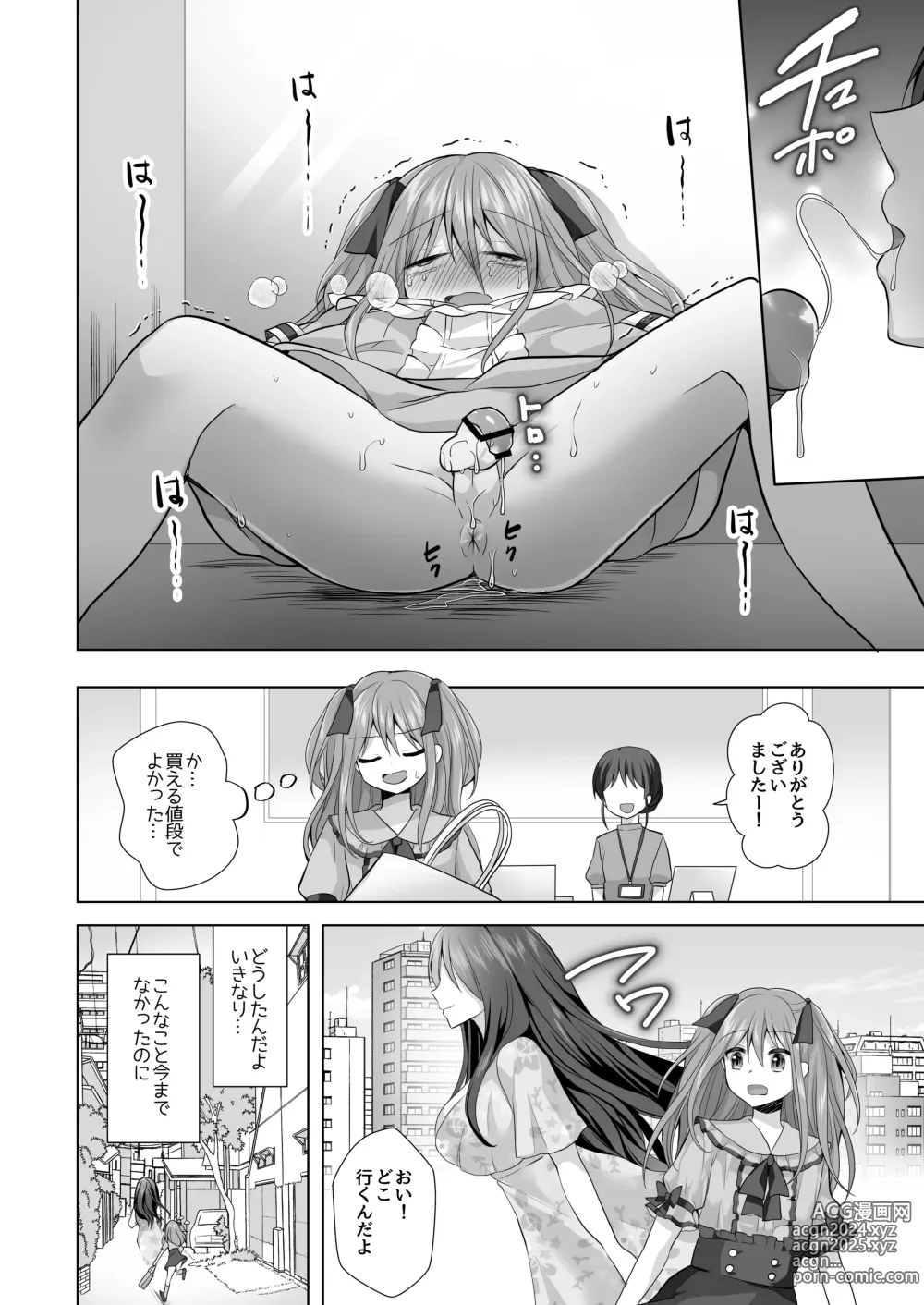 Page 13 of doujinshi Igidagunai! Akuryo Onna  ni Aigan Sareru Otokonoko