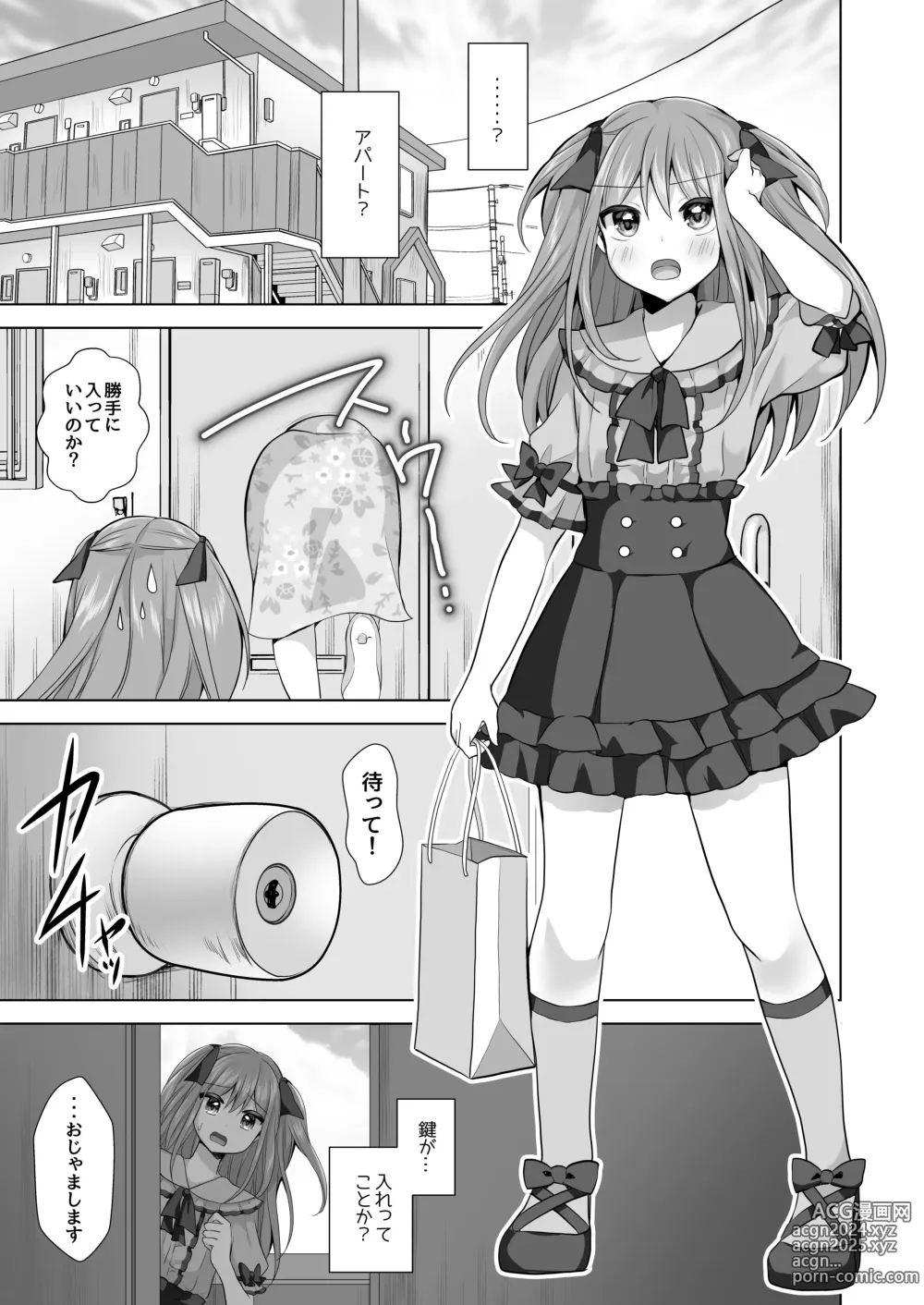 Page 14 of doujinshi Igidagunai! Akuryo Onna  ni Aigan Sareru Otokonoko