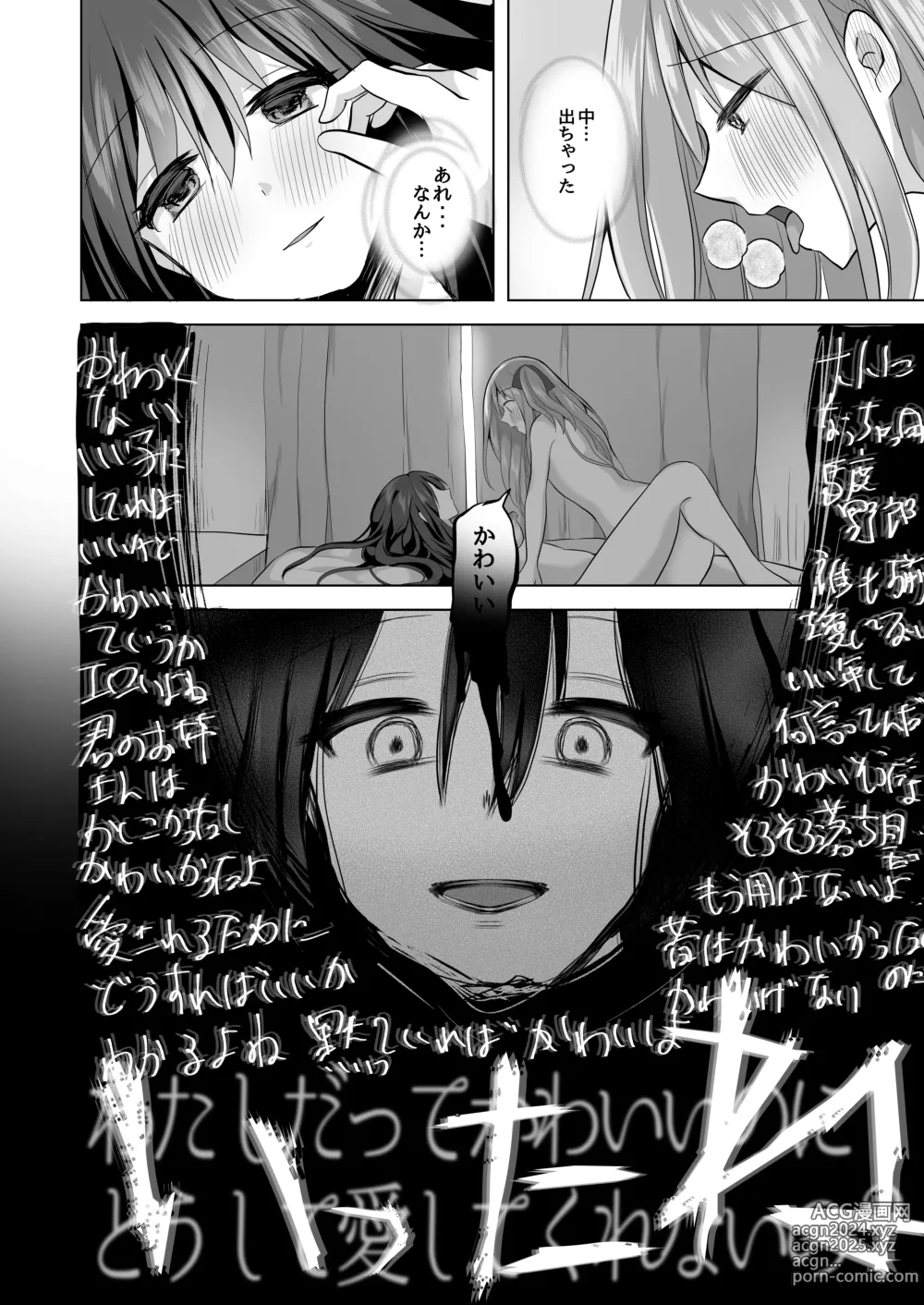 Page 25 of doujinshi Igidagunai! Akuryo Onna  ni Aigan Sareru Otokonoko