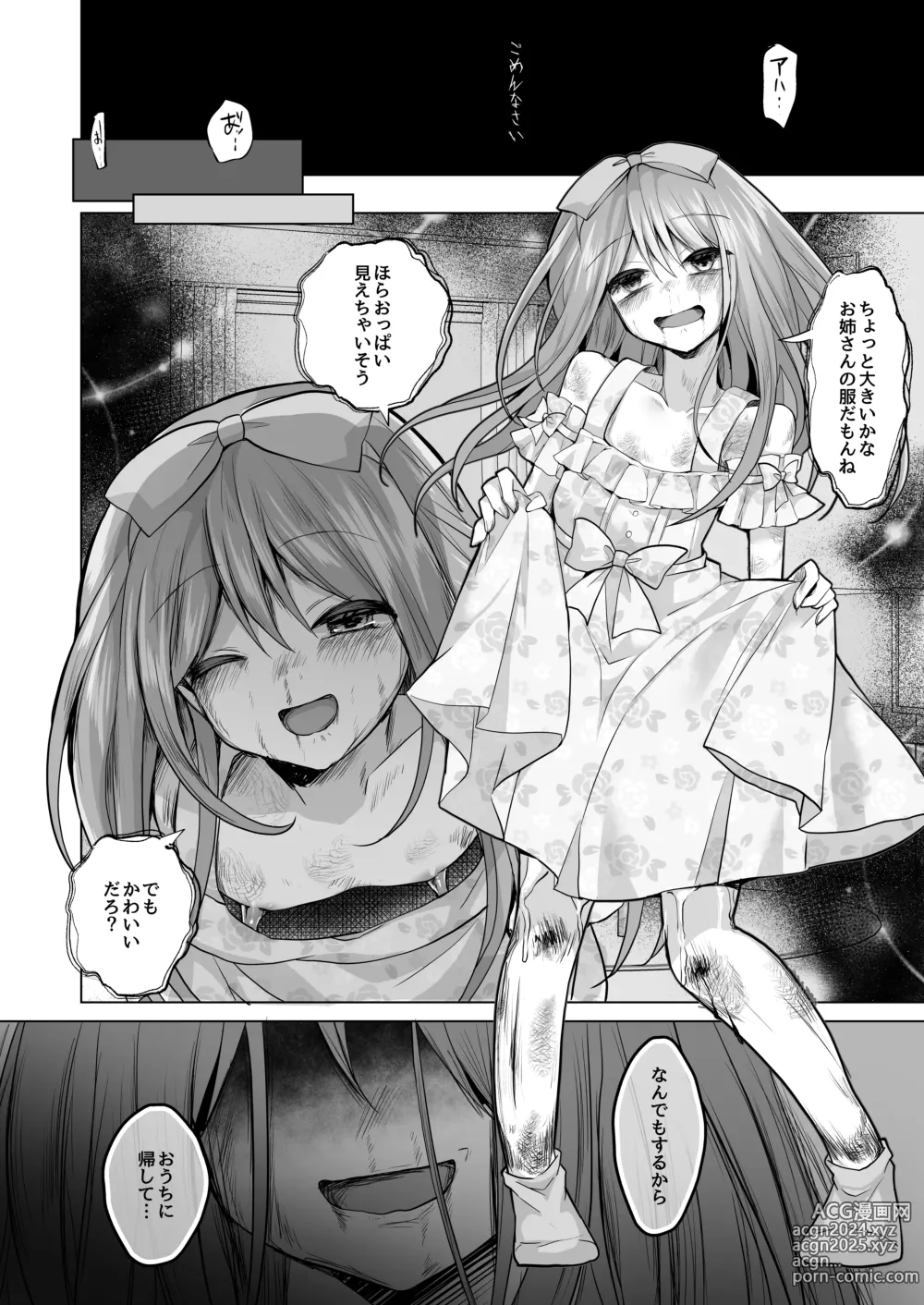 Page 33 of doujinshi Igidagunai! Akuryo Onna  ni Aigan Sareru Otokonoko