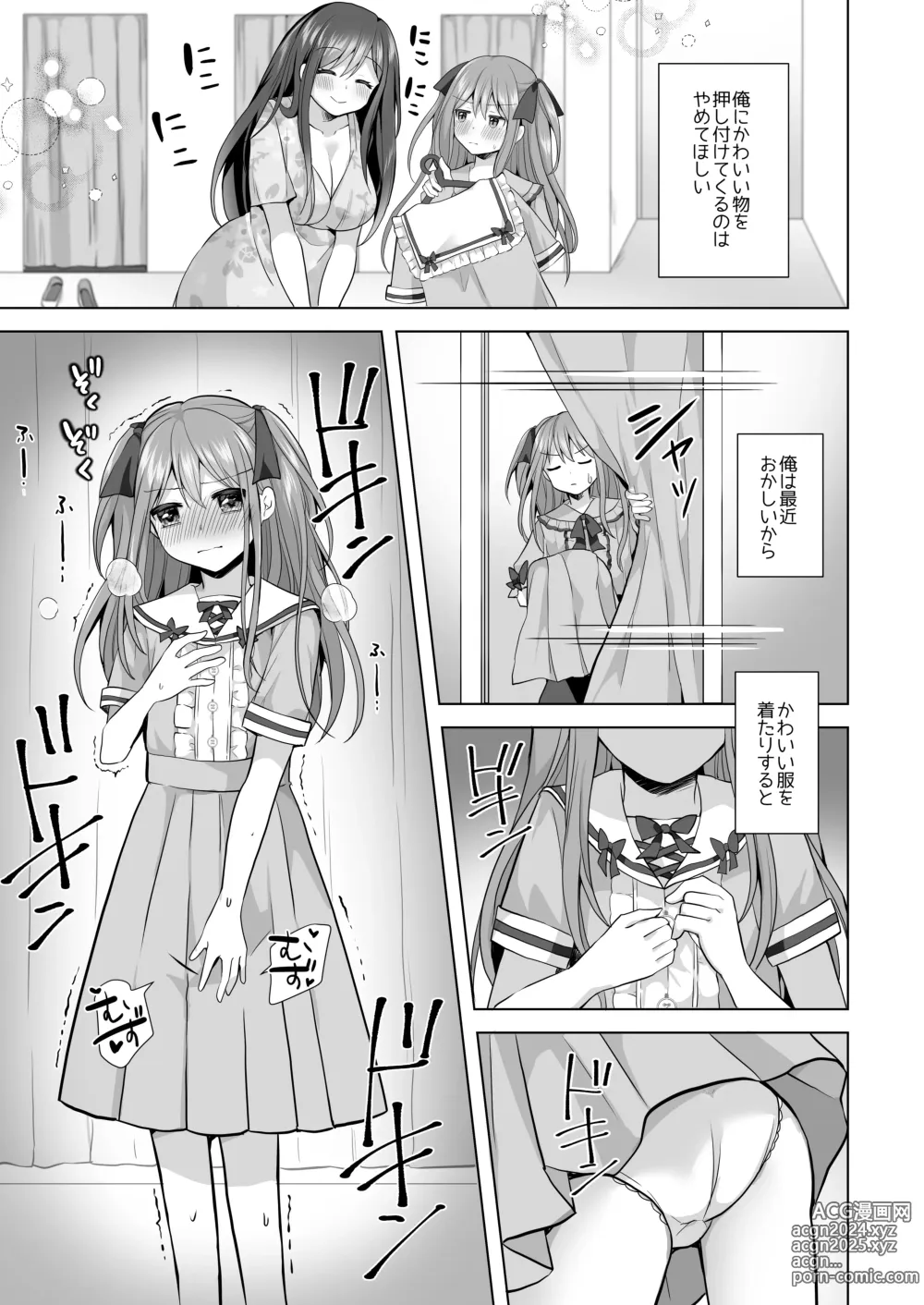 Page 6 of doujinshi Igidagunai! Akuryo Onna  ni Aigan Sareru Otokonoko