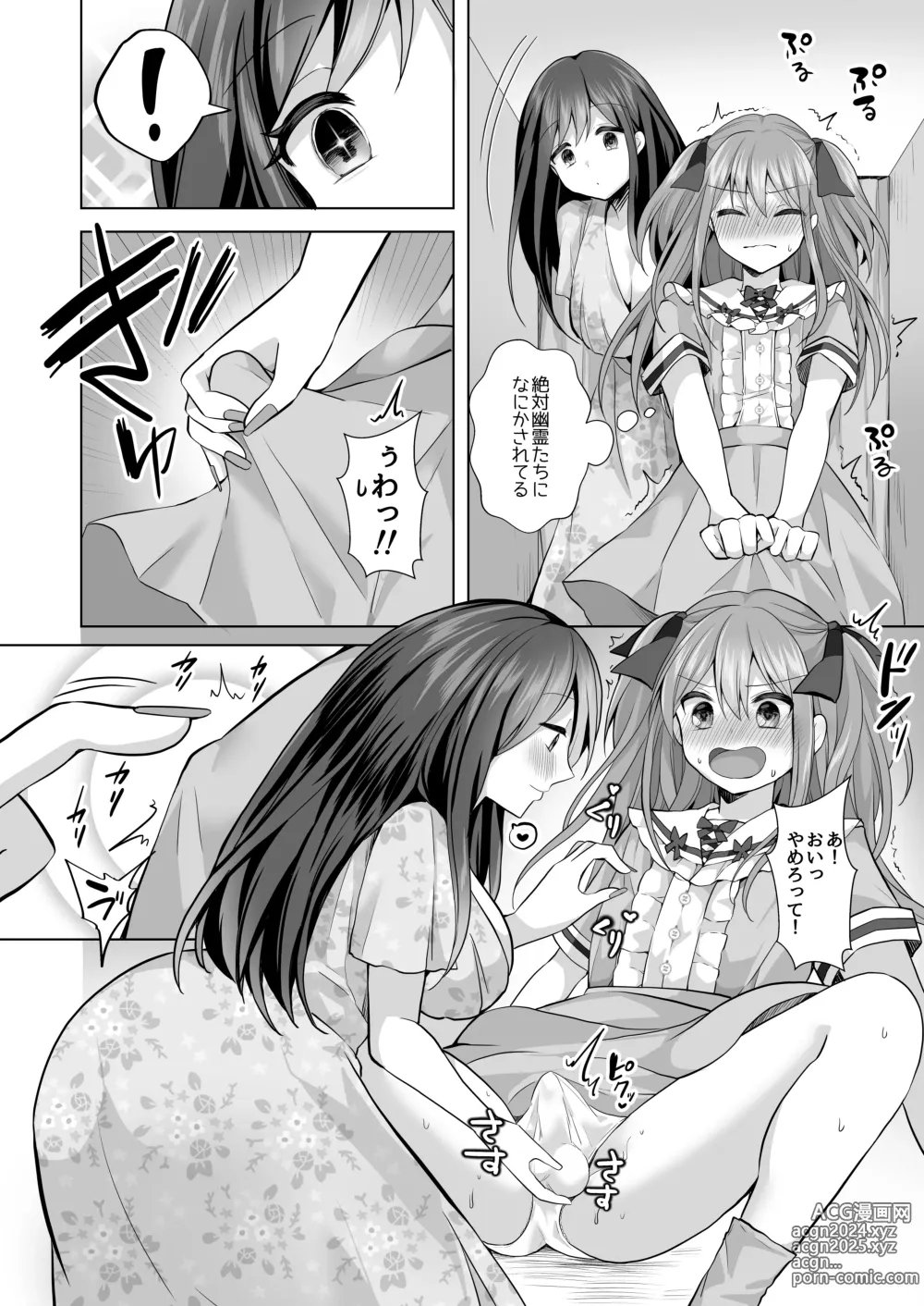 Page 7 of doujinshi Igidagunai! Akuryo Onna  ni Aigan Sareru Otokonoko