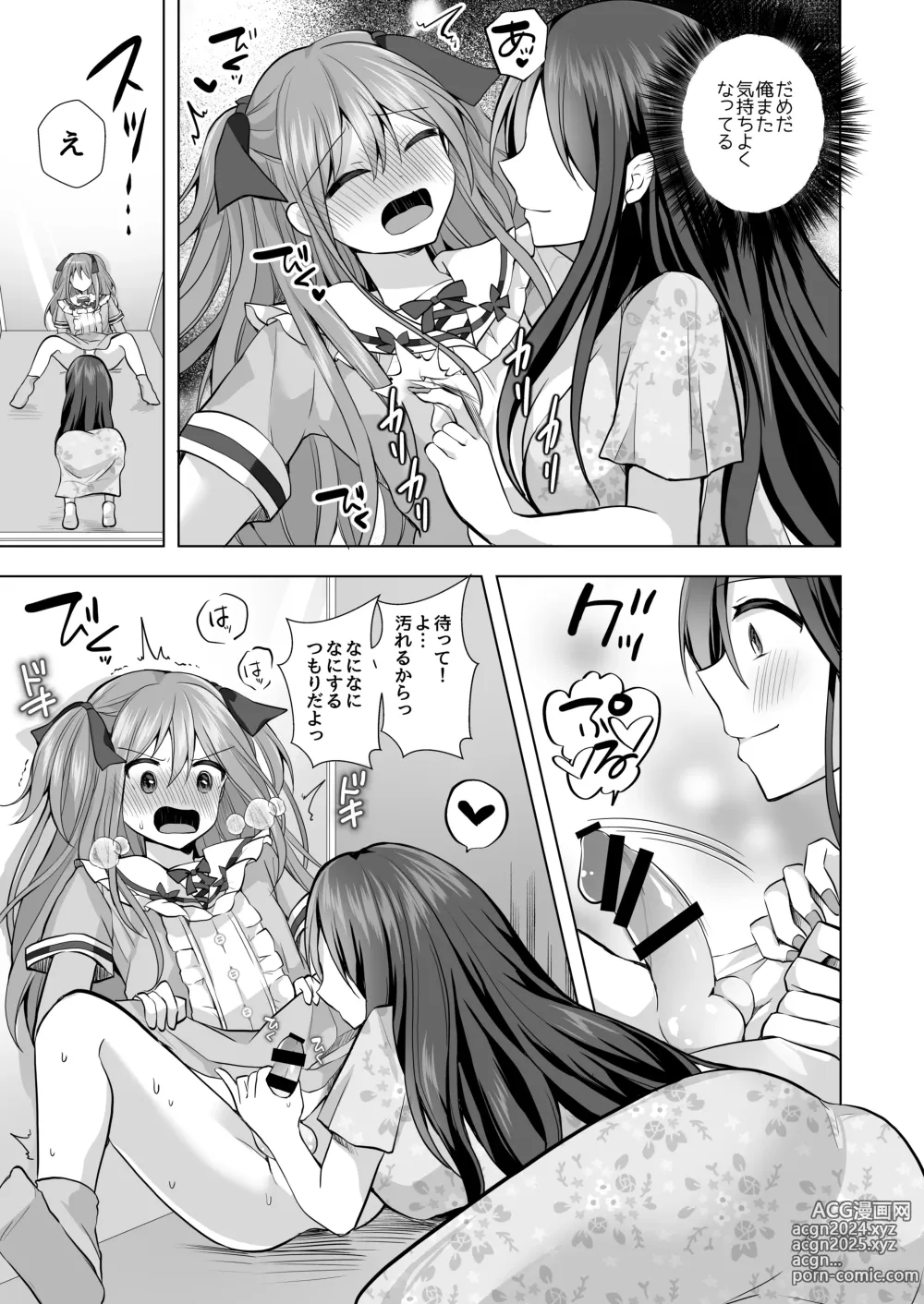 Page 8 of doujinshi Igidagunai! Akuryo Onna  ni Aigan Sareru Otokonoko