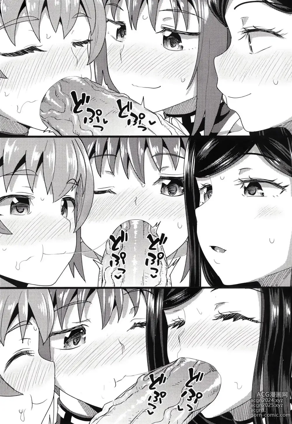 Page 200 of doujinshi My Childhood Friend is my Personal Mouth Maid