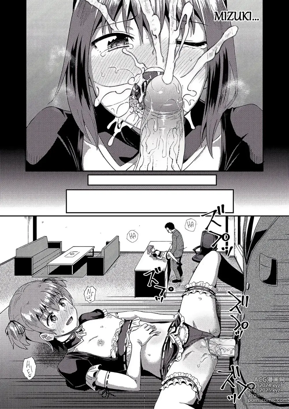 Page 46 of doujinshi My Childhood Friend is my Personal Mouth Maid