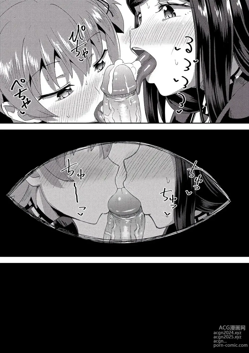 Page 98 of doujinshi My Childhood Friend is my Personal Mouth Maid