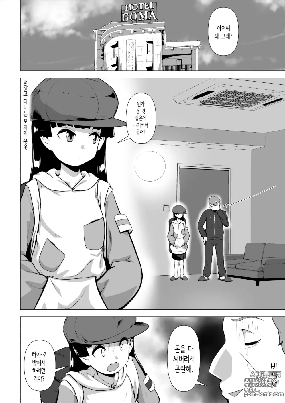 Page 13 of doujinshi 비정규 밑바닥 아저씨가 아주 귀여운 학원 갸루와 음육 섹스하는 이야기