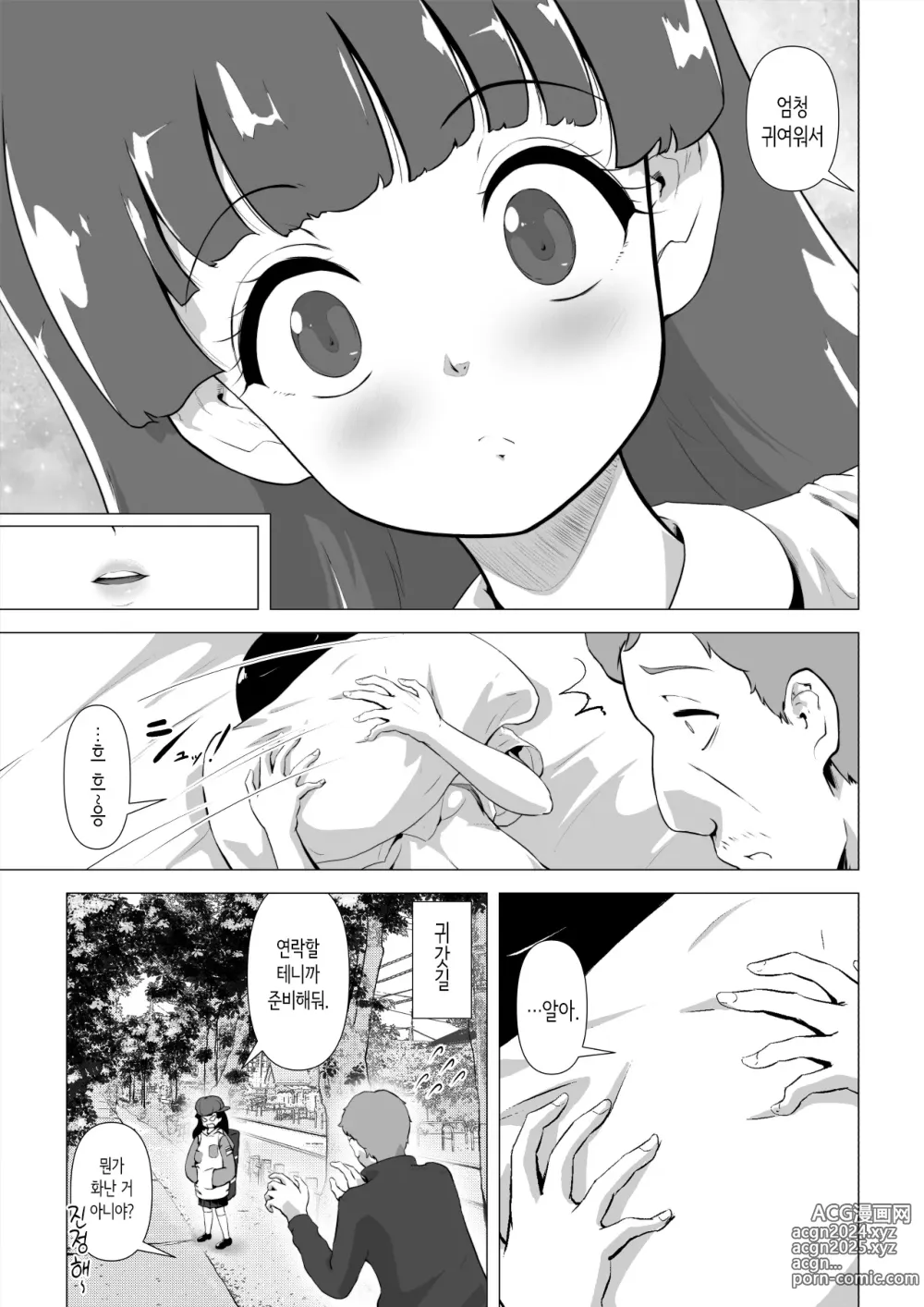 Page 24 of doujinshi 비정규 밑바닥 아저씨가 아주 귀여운 학원 갸루와 음육 섹스하는 이야기