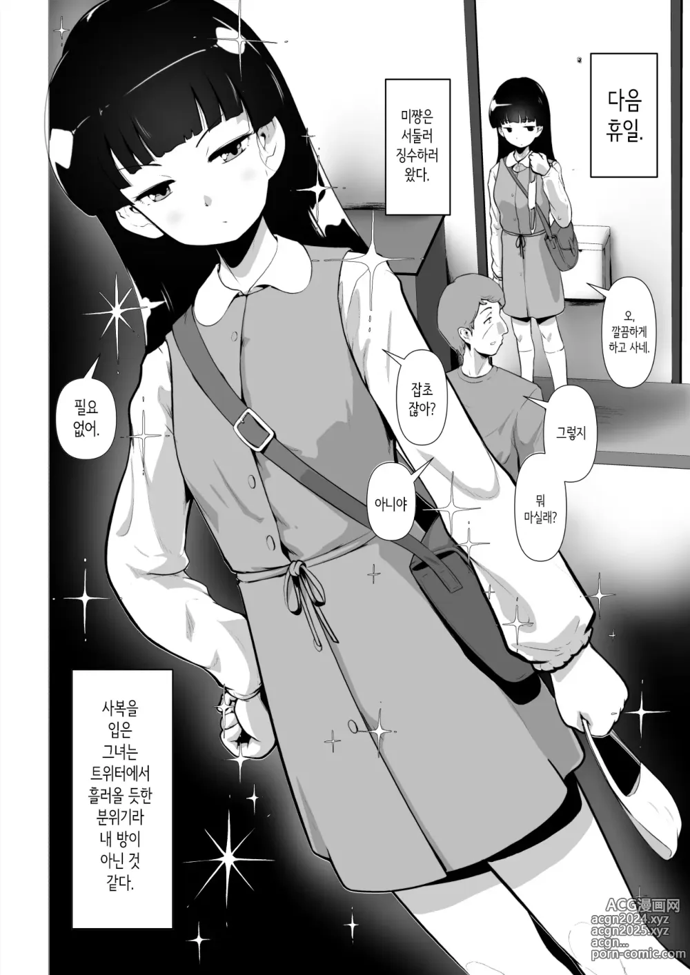 Page 25 of doujinshi 비정규 밑바닥 아저씨가 아주 귀여운 학원 갸루와 음육 섹스하는 이야기