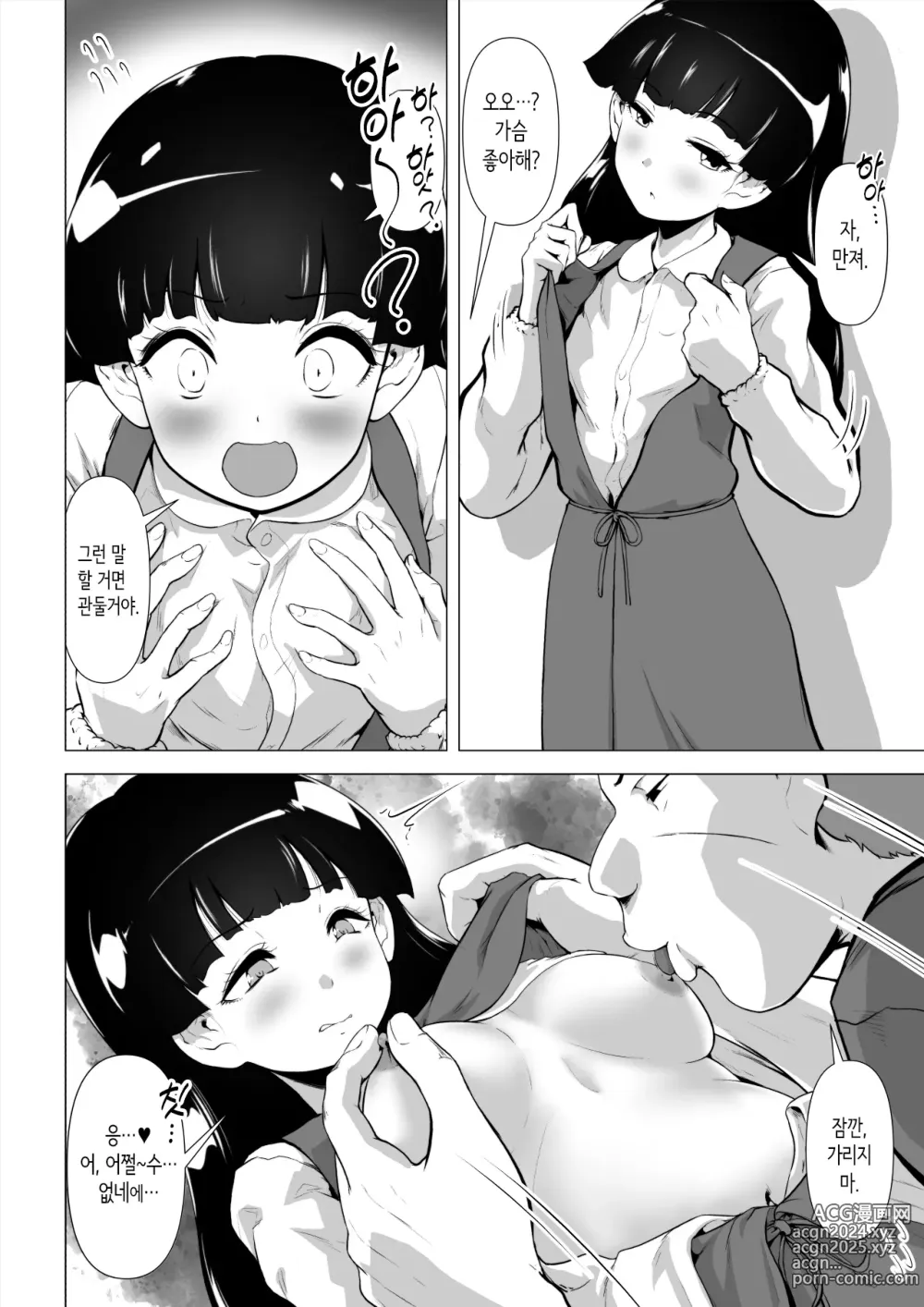 Page 27 of doujinshi 비정규 밑바닥 아저씨가 아주 귀여운 학원 갸루와 음육 섹스하는 이야기