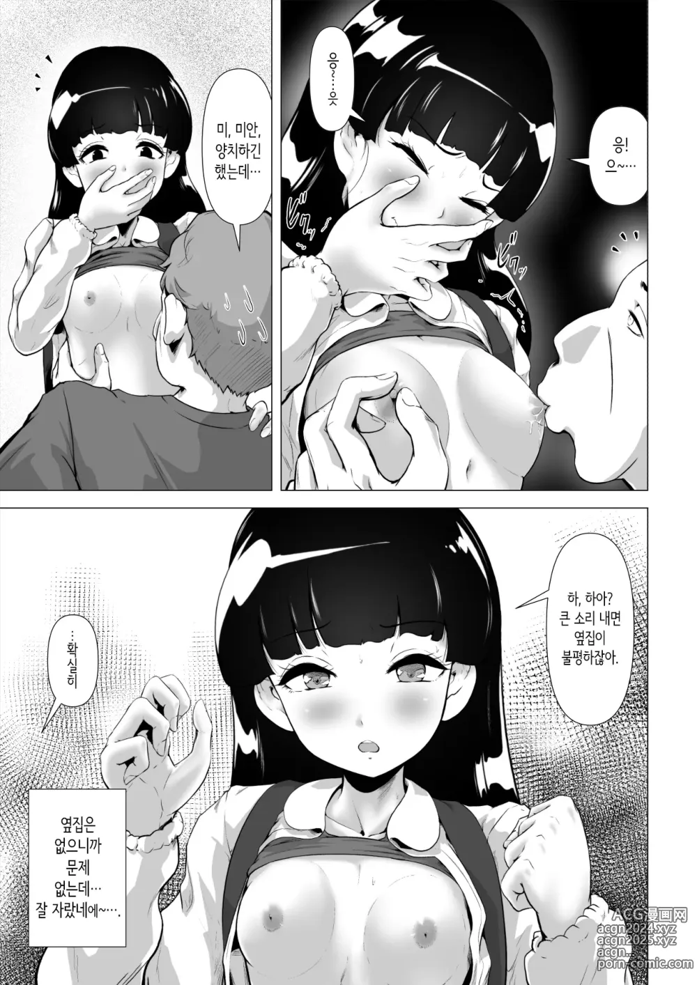 Page 28 of doujinshi 비정규 밑바닥 아저씨가 아주 귀여운 학원 갸루와 음육 섹스하는 이야기