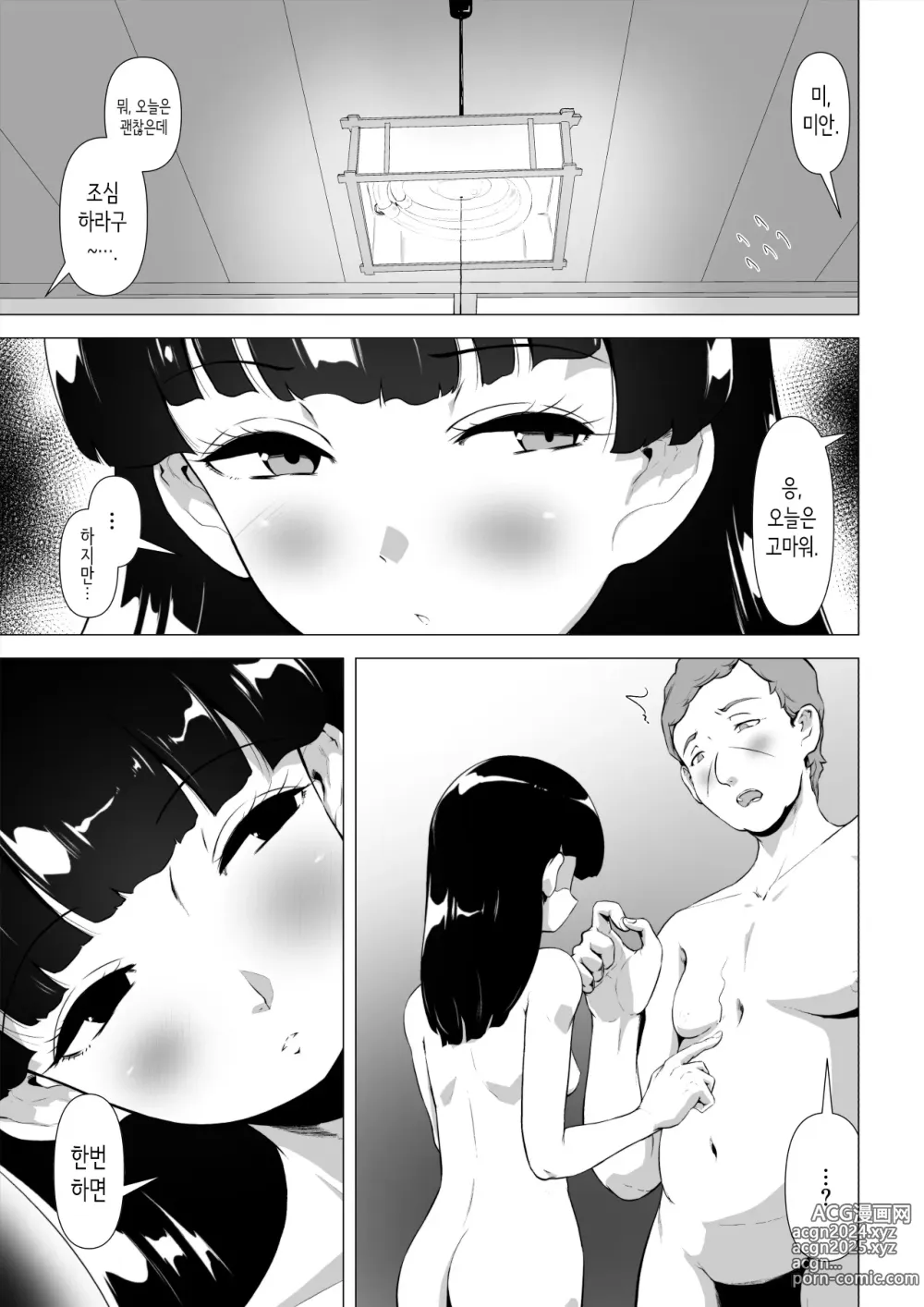 Page 36 of doujinshi 비정규 밑바닥 아저씨가 아주 귀여운 학원 갸루와 음육 섹스하는 이야기