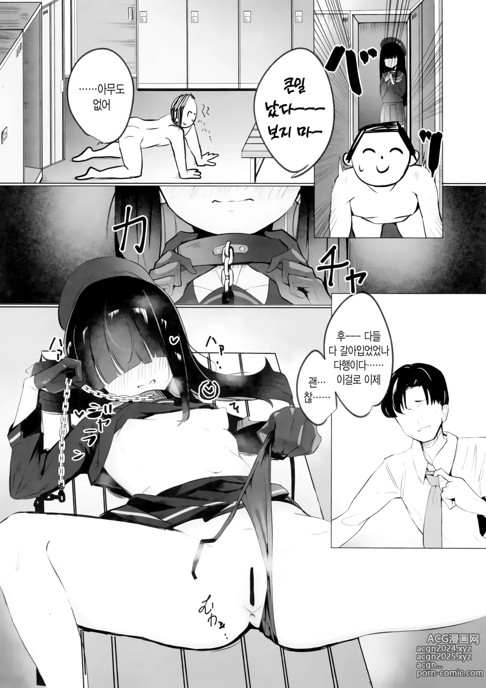 Page 13 of doujinshi 모브 쨩 어택