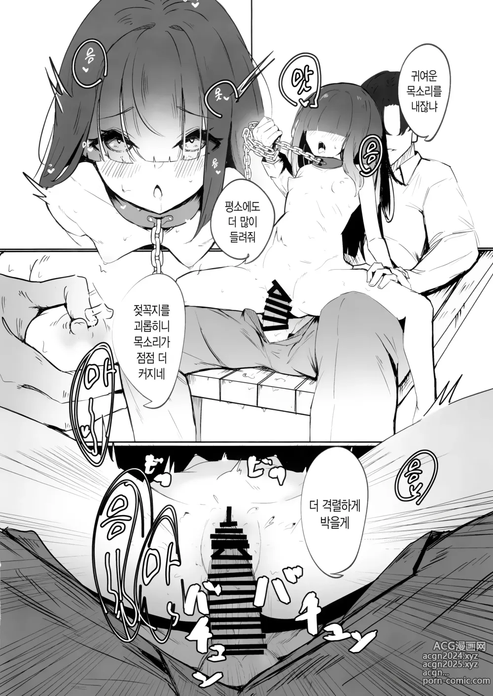 Page 17 of doujinshi 모브 쨩 어택