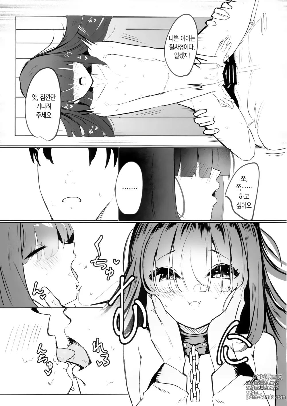 Page 18 of doujinshi 모브 쨩 어택