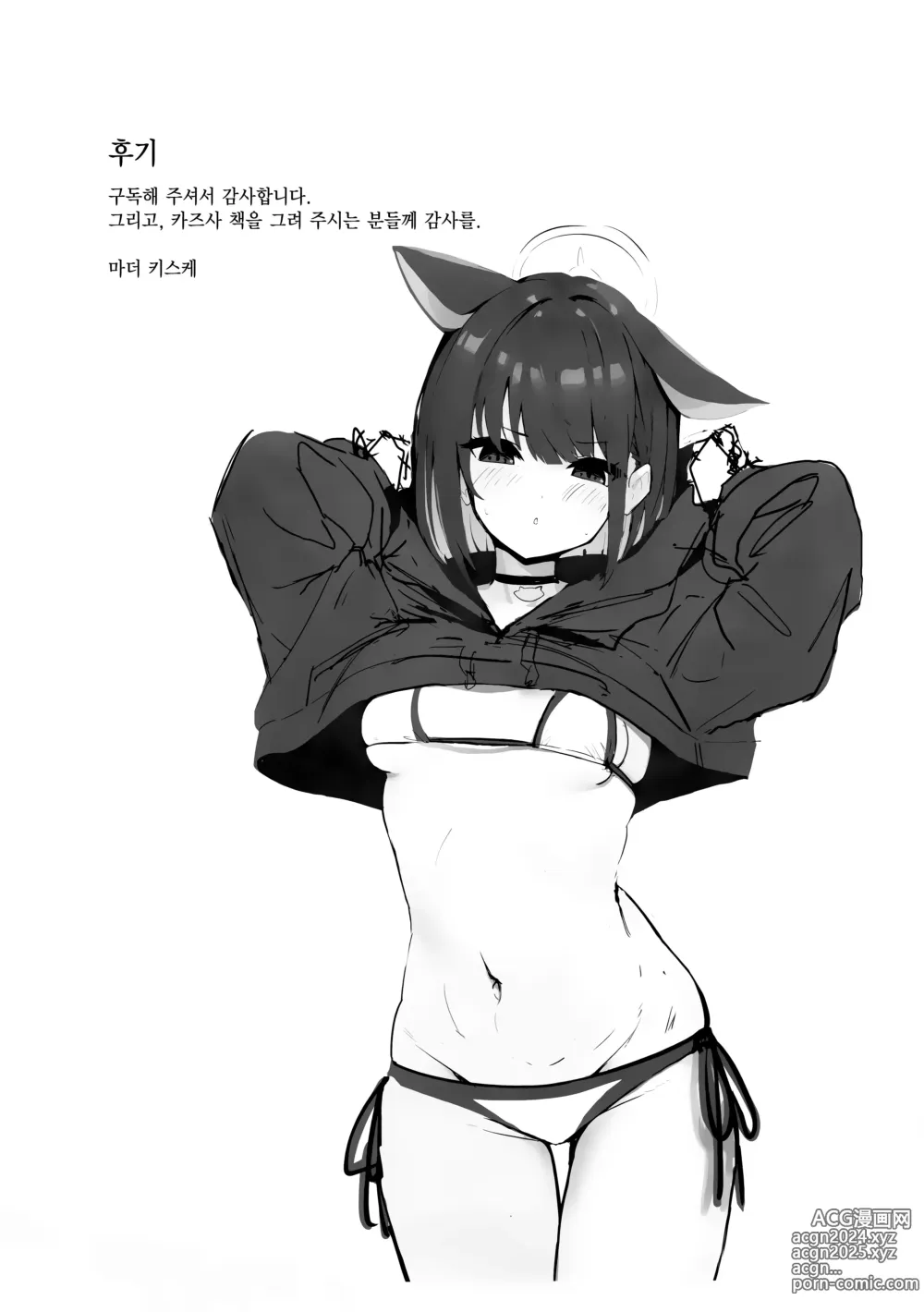 Page 20 of doujinshi 모브 쨩 어택