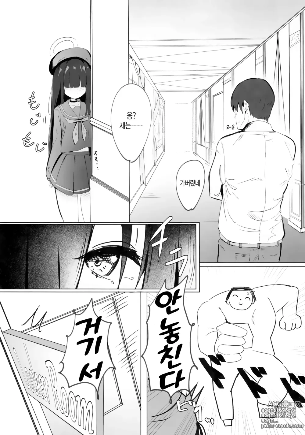 Page 7 of doujinshi 모브 쨩 어택