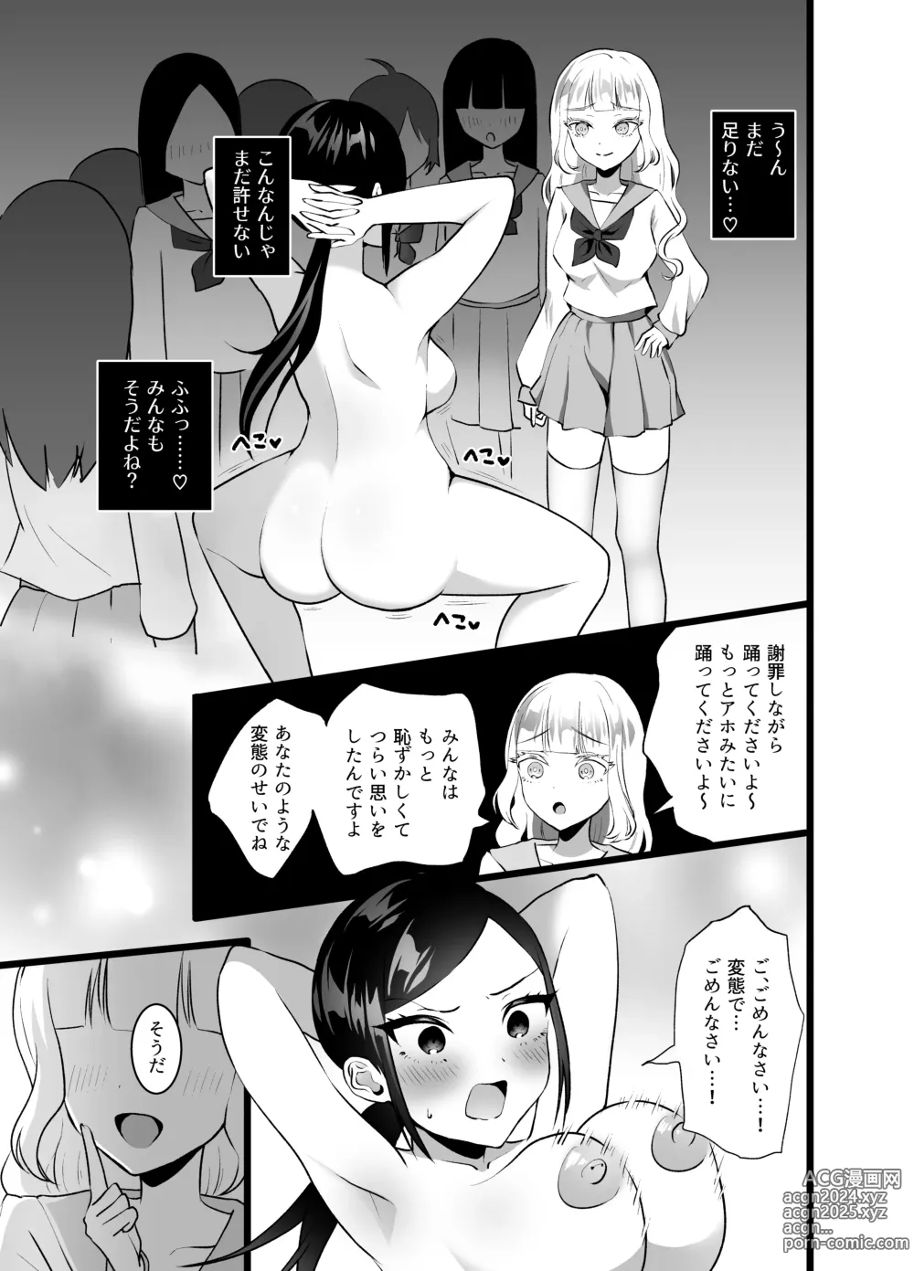 Page 14 of doujinshi Bijin Kyoushi ni Seisai Seyo! Shuuchi no  Hansei-gei