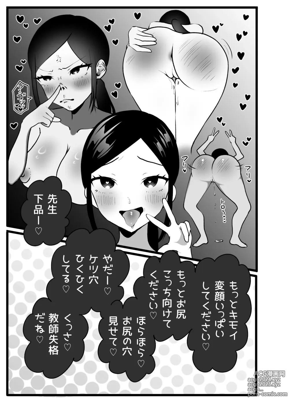 Page 22 of doujinshi Bijin Kyoushi ni Seisai Seyo! Shuuchi no  Hansei-gei