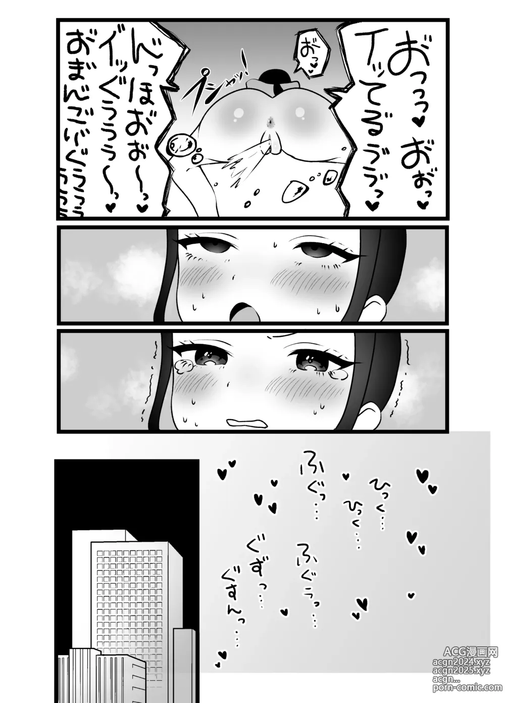 Page 25 of doujinshi Bijin Kyoushi ni Seisai Seyo! Shuuchi no  Hansei-gei