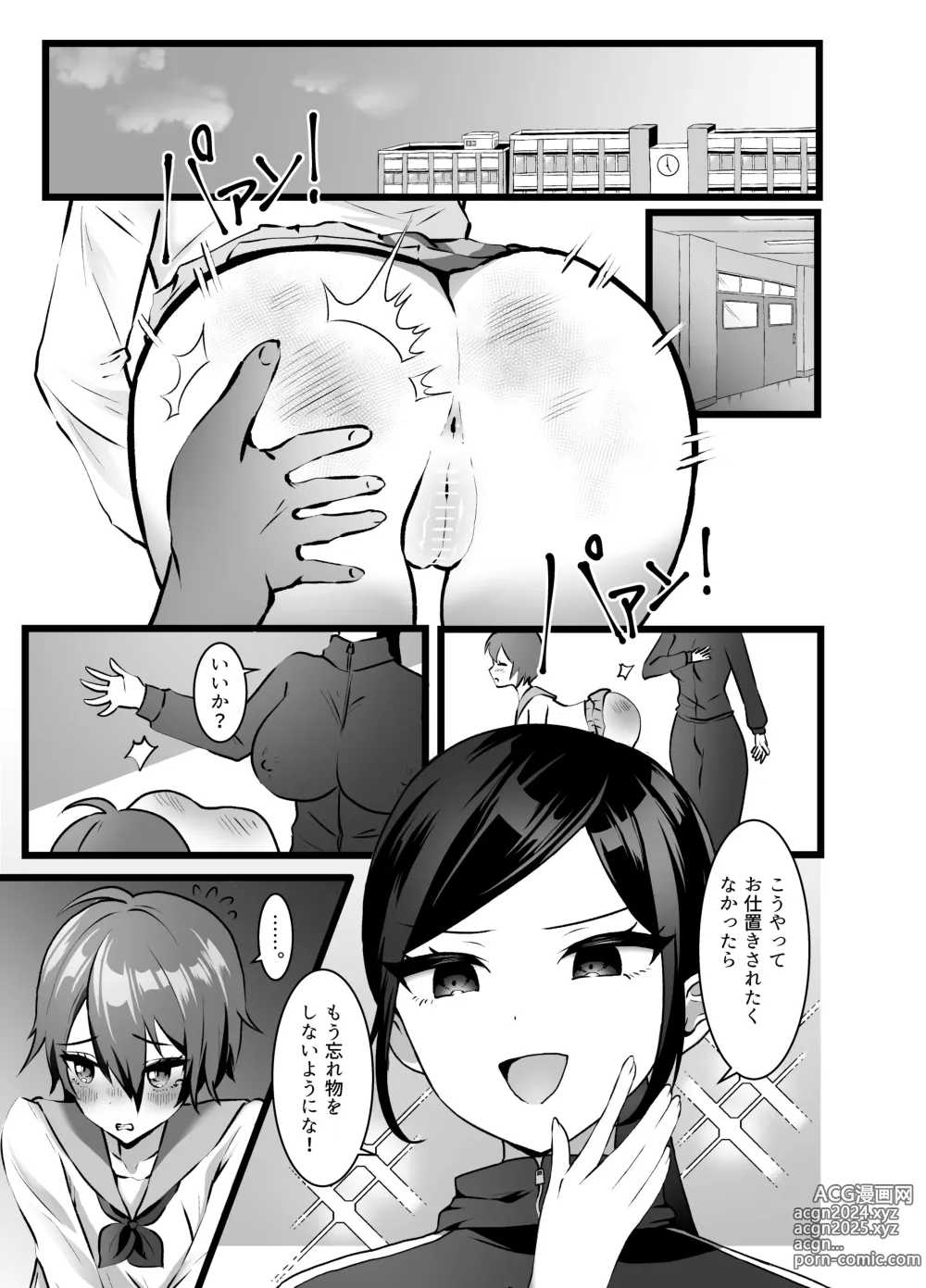 Page 4 of doujinshi Bijin Kyoushi ni Seisai Seyo! Shuuchi no  Hansei-gei