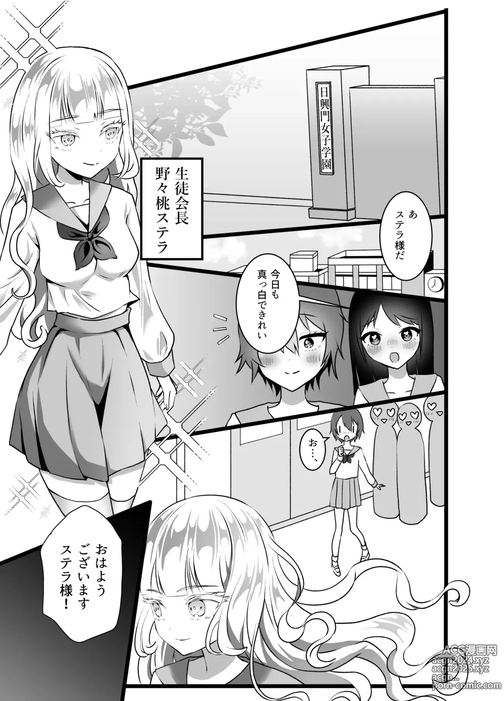 Page 6 of doujinshi Bijin Kyoushi ni Seisai Seyo! Shuuchi no  Hansei-gei