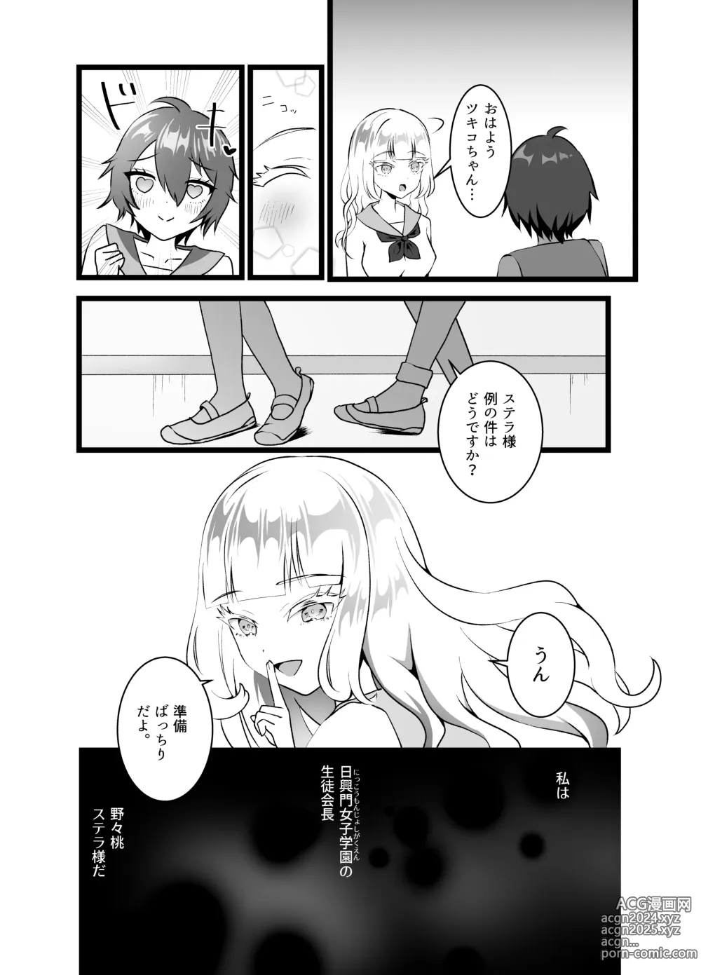 Page 7 of doujinshi Bijin Kyoushi ni Seisai Seyo! Shuuchi no  Hansei-gei