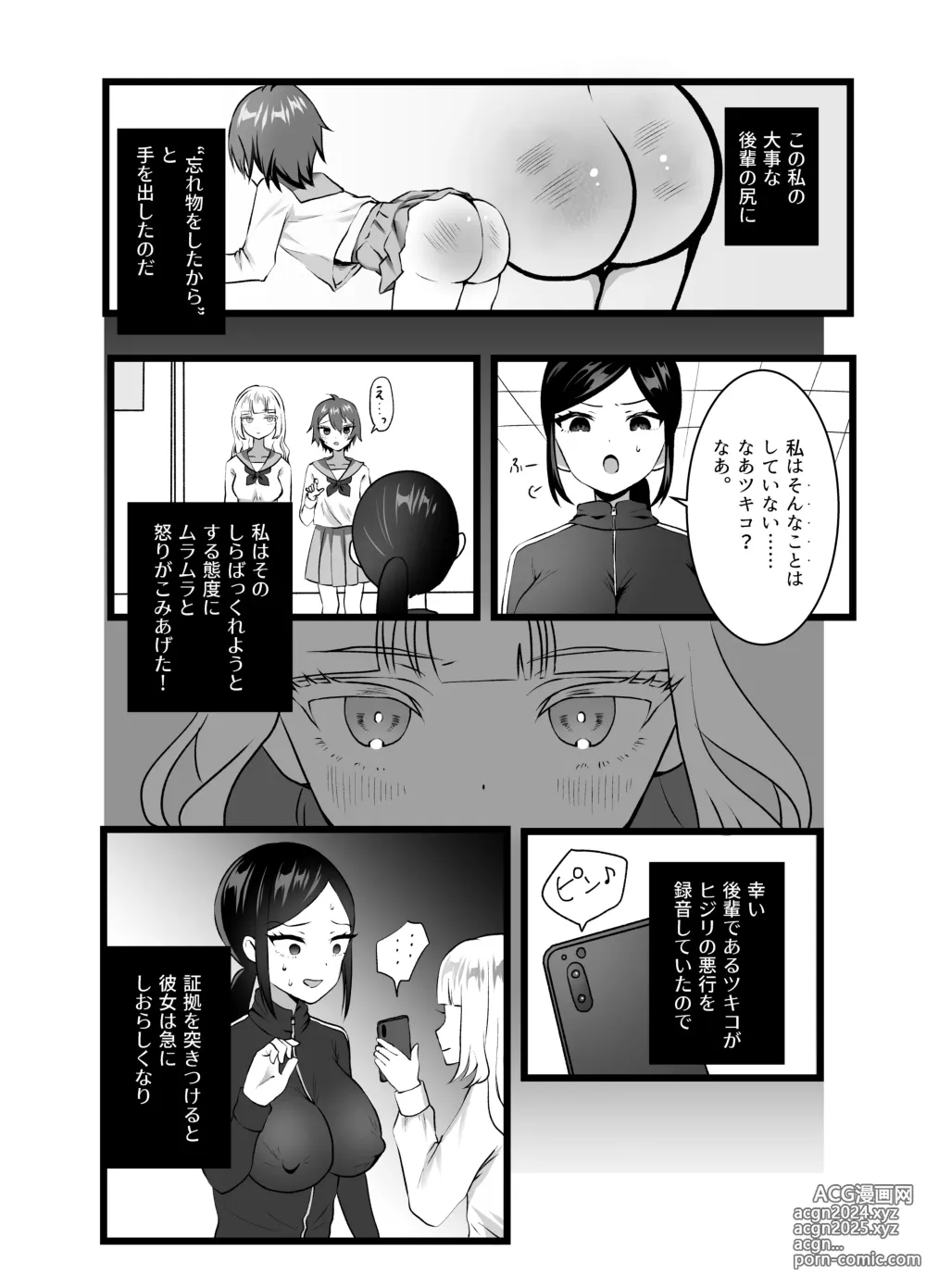 Page 9 of doujinshi Bijin Kyoushi ni Seisai Seyo! Shuuchi no  Hansei-gei