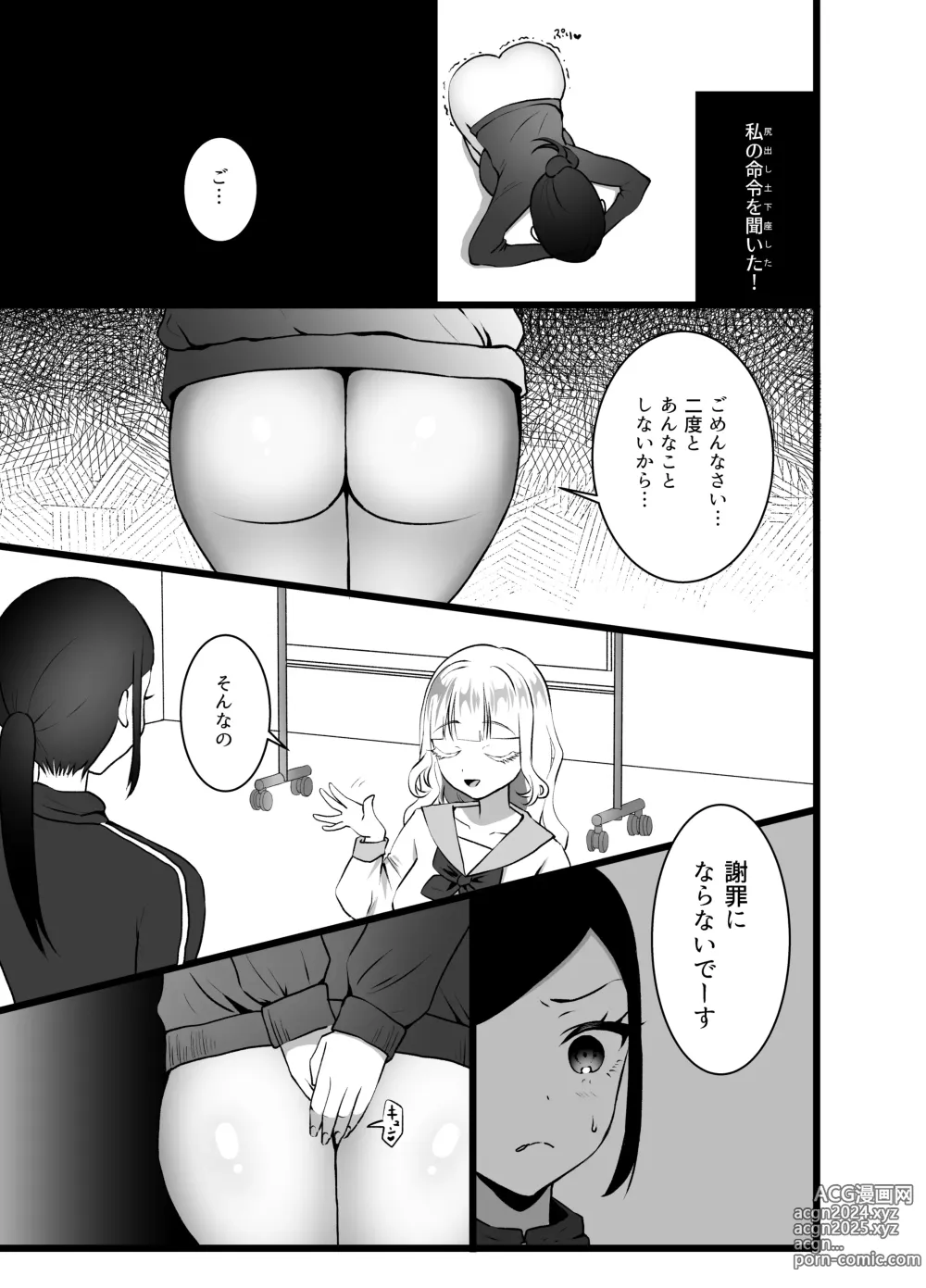 Page 10 of doujinshi Bijin Kyoushi ni Seisai Seyo! Shuuchi no  Hansei-gei