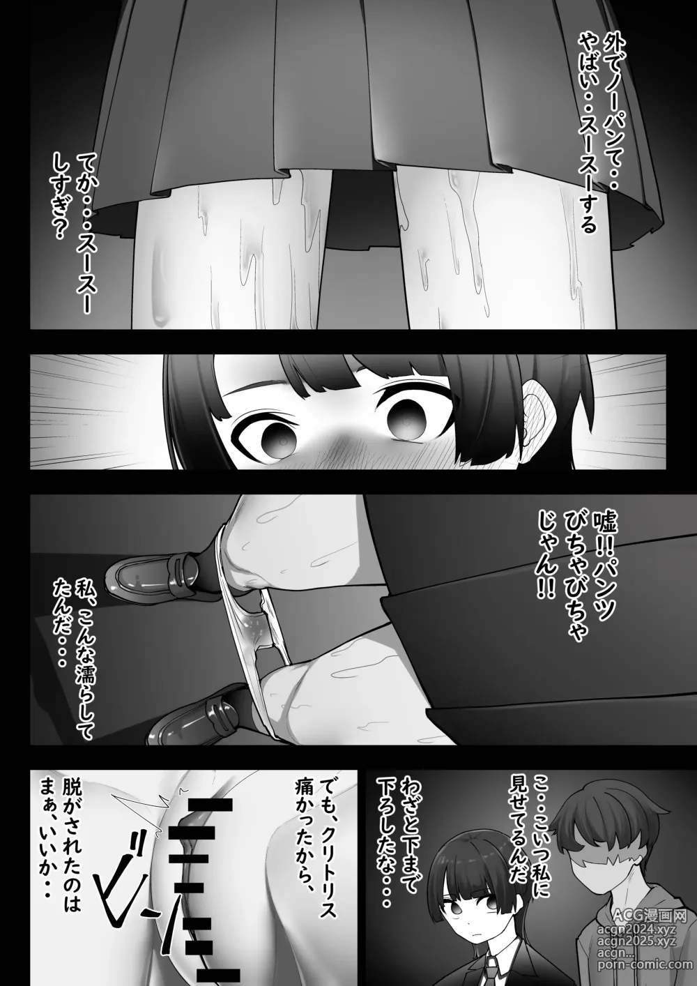 Page 20 of doujinshi Manin Densha