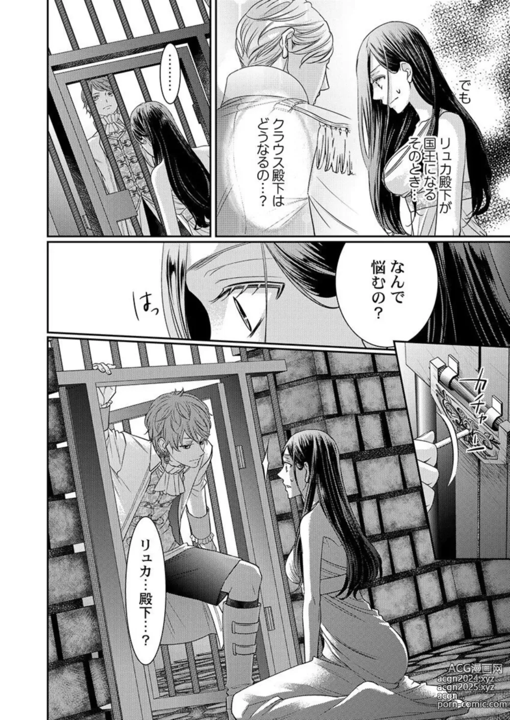 Page 70 of manga Isekai Oooku ~Ouhi ni Naritakuba Yotogi de Denka ni Aisare Tsudzuke yo~ 1-3